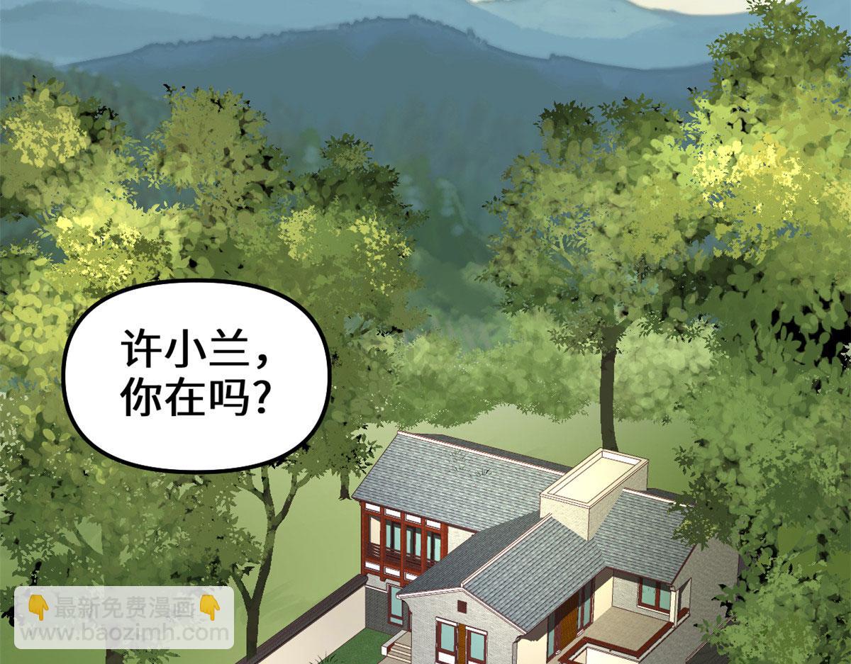 🍘我修的可能是假仙 244 成了厨神 第32页