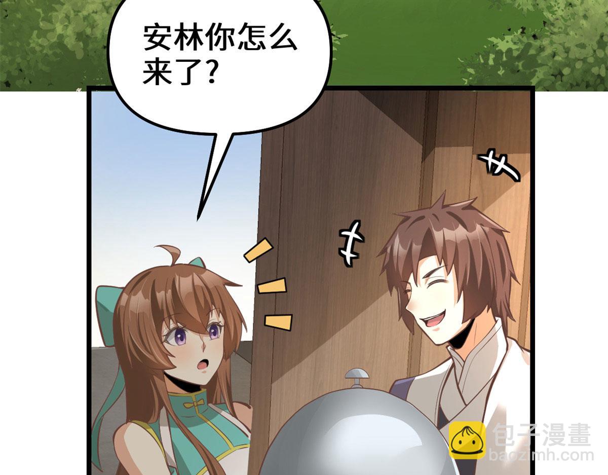 🍘我修的可能是假仙 244 成了厨神 第34页