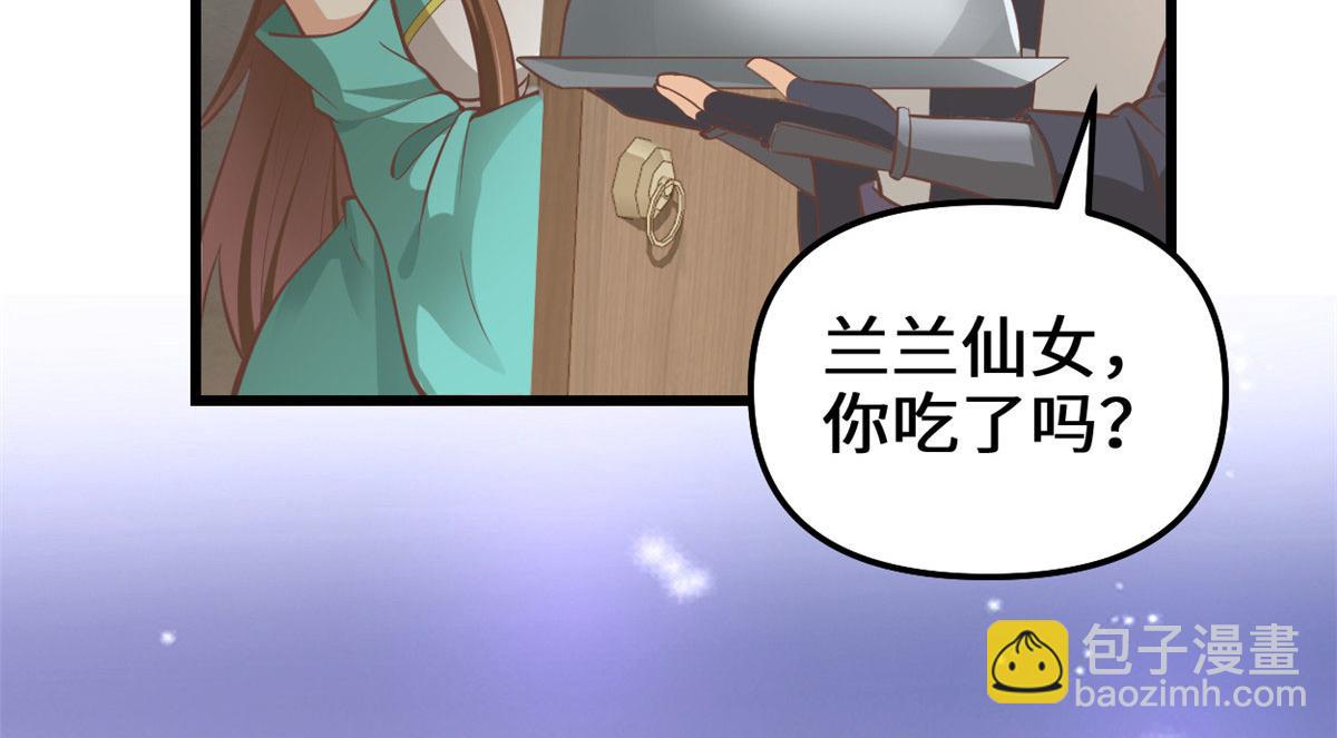 🍘我修的可能是假仙 244 成了厨神 第35页