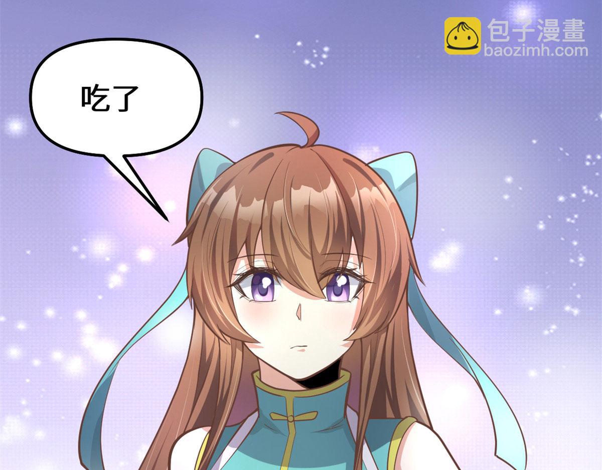 🍘我修的可能是假仙 244 成了厨神 第36页