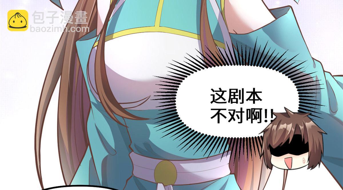 🍘我修的可能是假仙 244 成了厨神 第37页