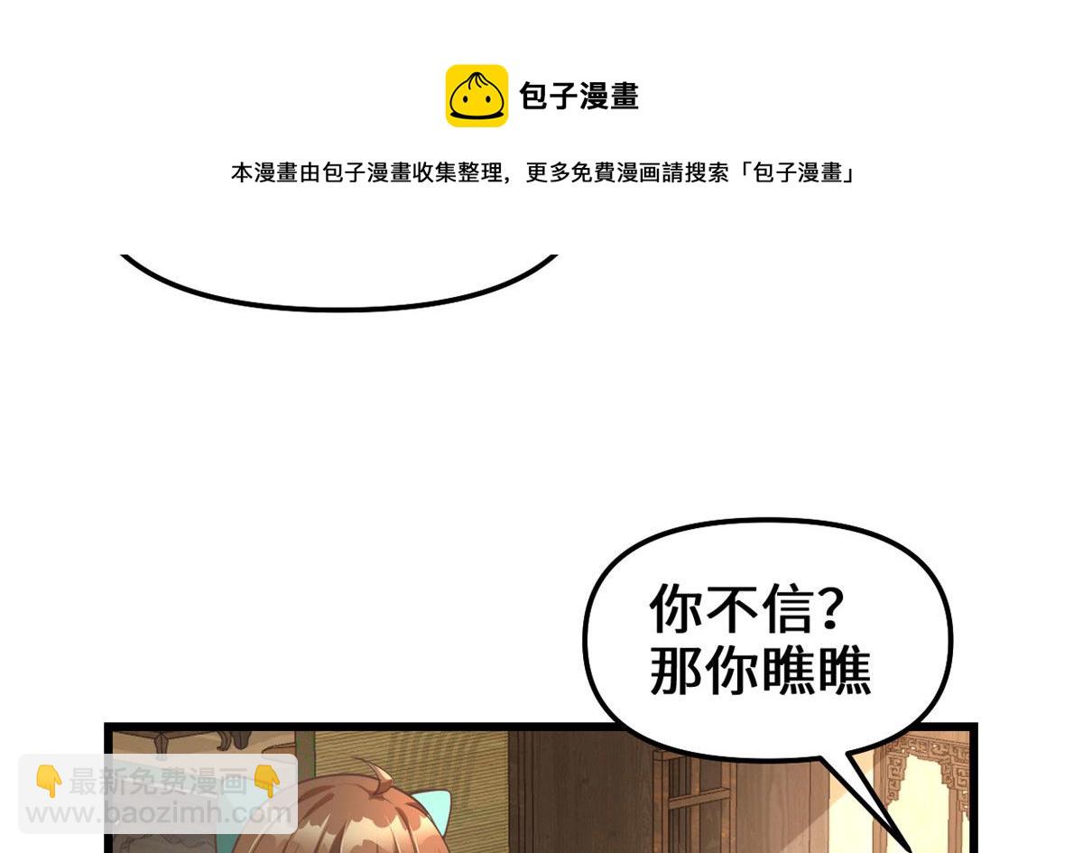 🍘我修的可能是假仙 244 成了厨神 第41页
