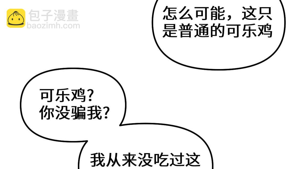 🍘我修的可能是假仙 244 成了厨神 第49页
