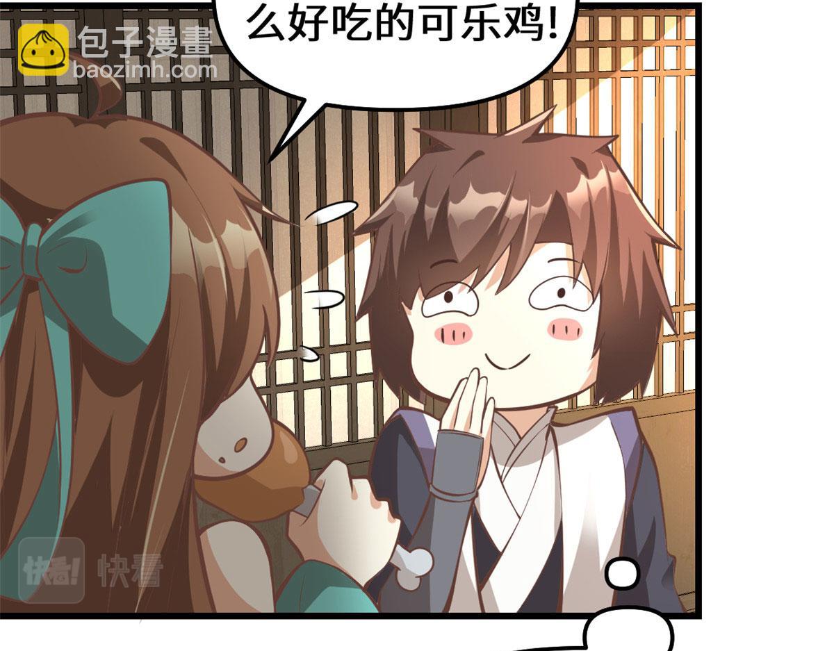 🍘我修的可能是假仙 244 成了厨神 第50页