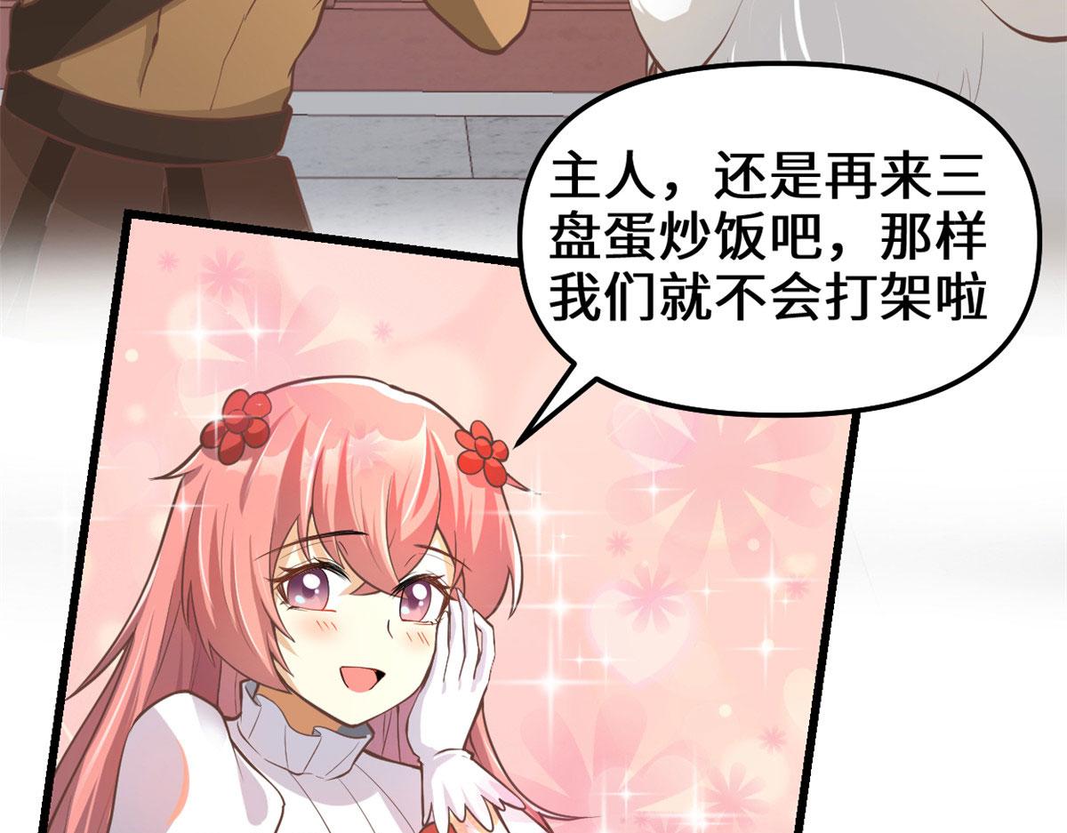 🍘我修的可能是假仙 244 成了厨神 第6页