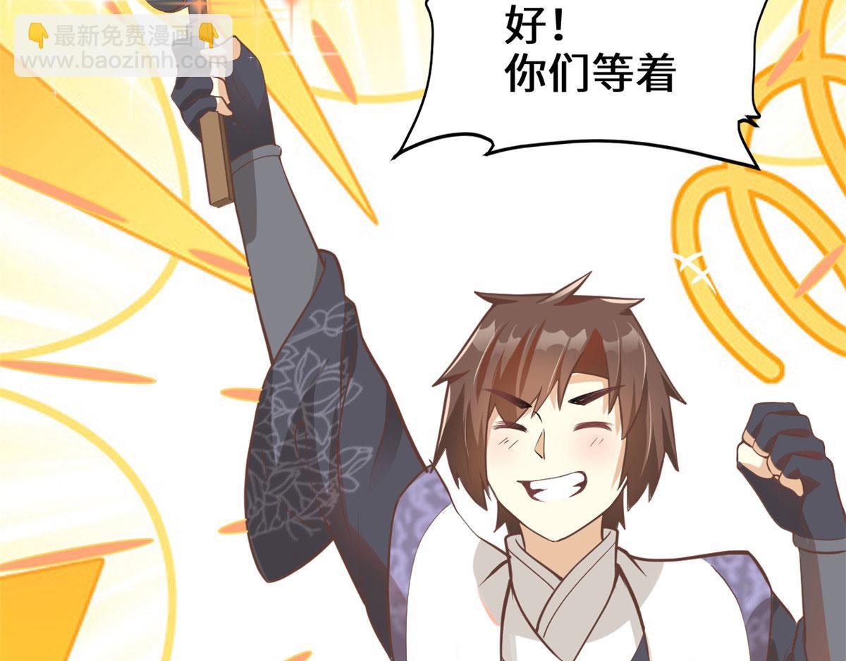 🍘我修的可能是假仙 244 成了厨神 第8页