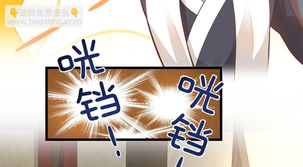 🍘我修的可能是假仙 244 成了厨神 第9页