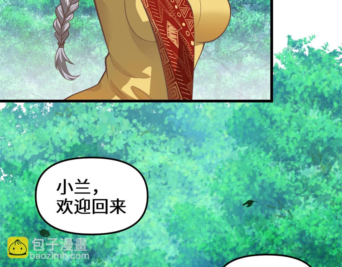 🍘我修的可能是假仙 246 女婿上门 第10页
