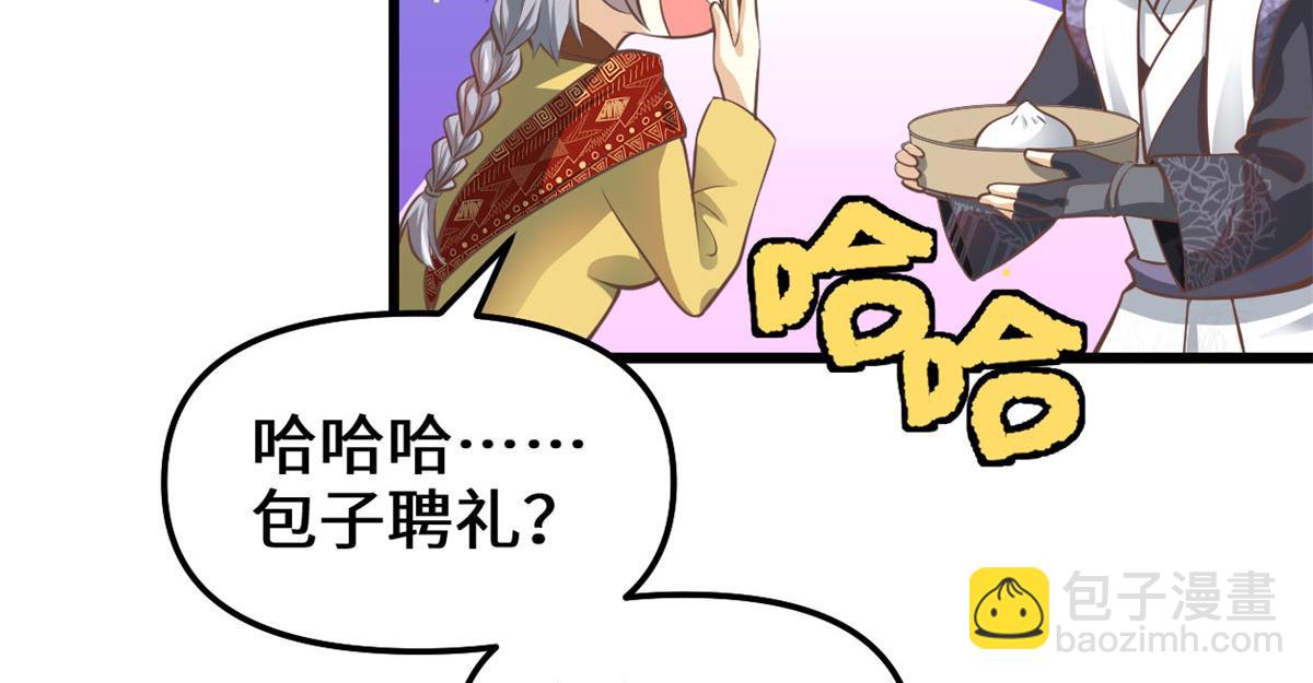 🍘我修的可能是假仙 246 女婿上门 第15页