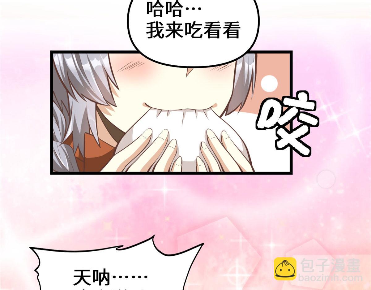 🍘我修的可能是假仙 246 女婿上门 第16页