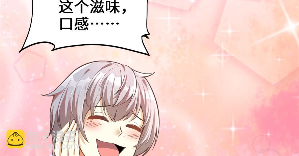 🍘我修的可能是假仙 246 女婿上门 第17页