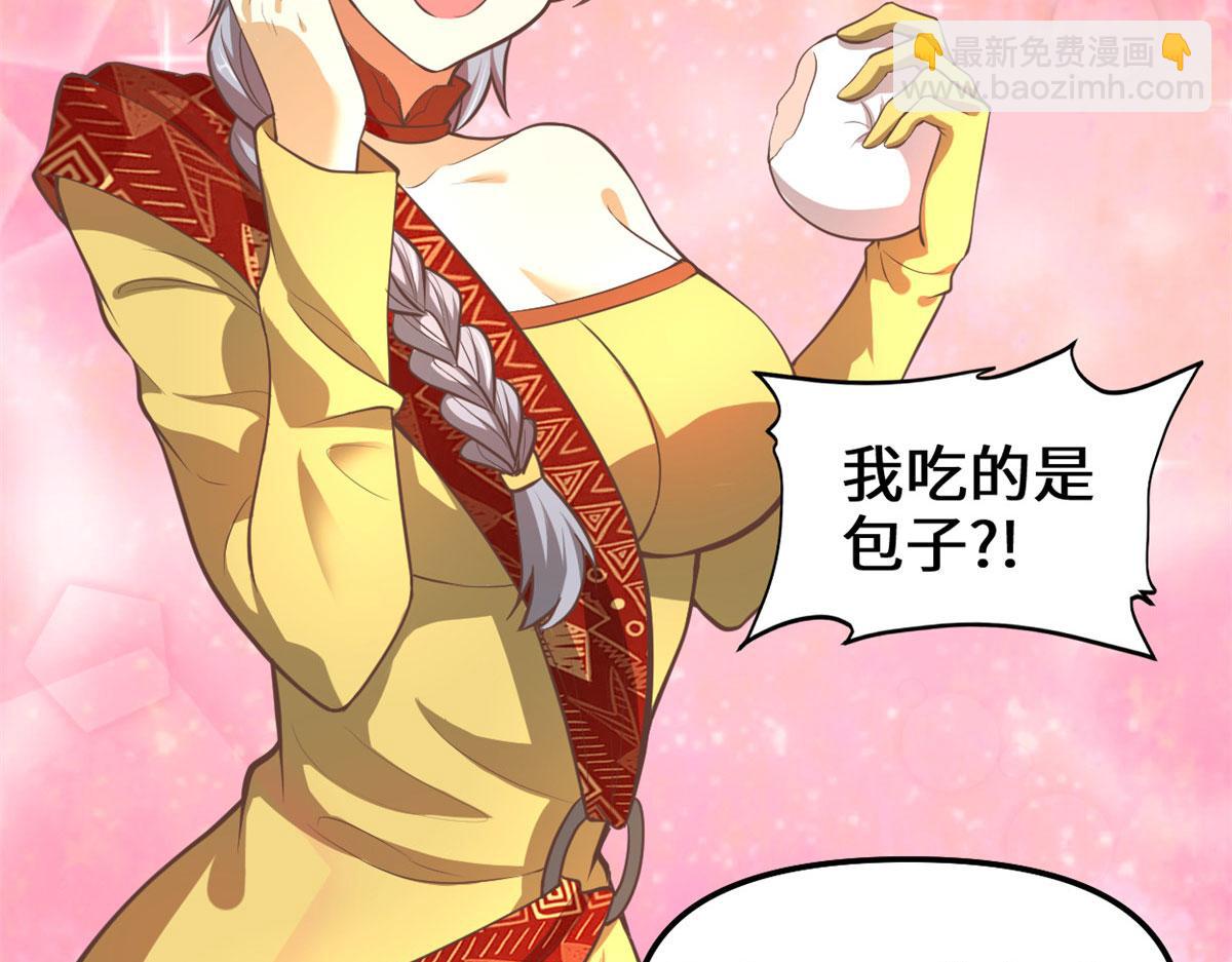 🍘我修的可能是假仙 246 女婿上门 第18页