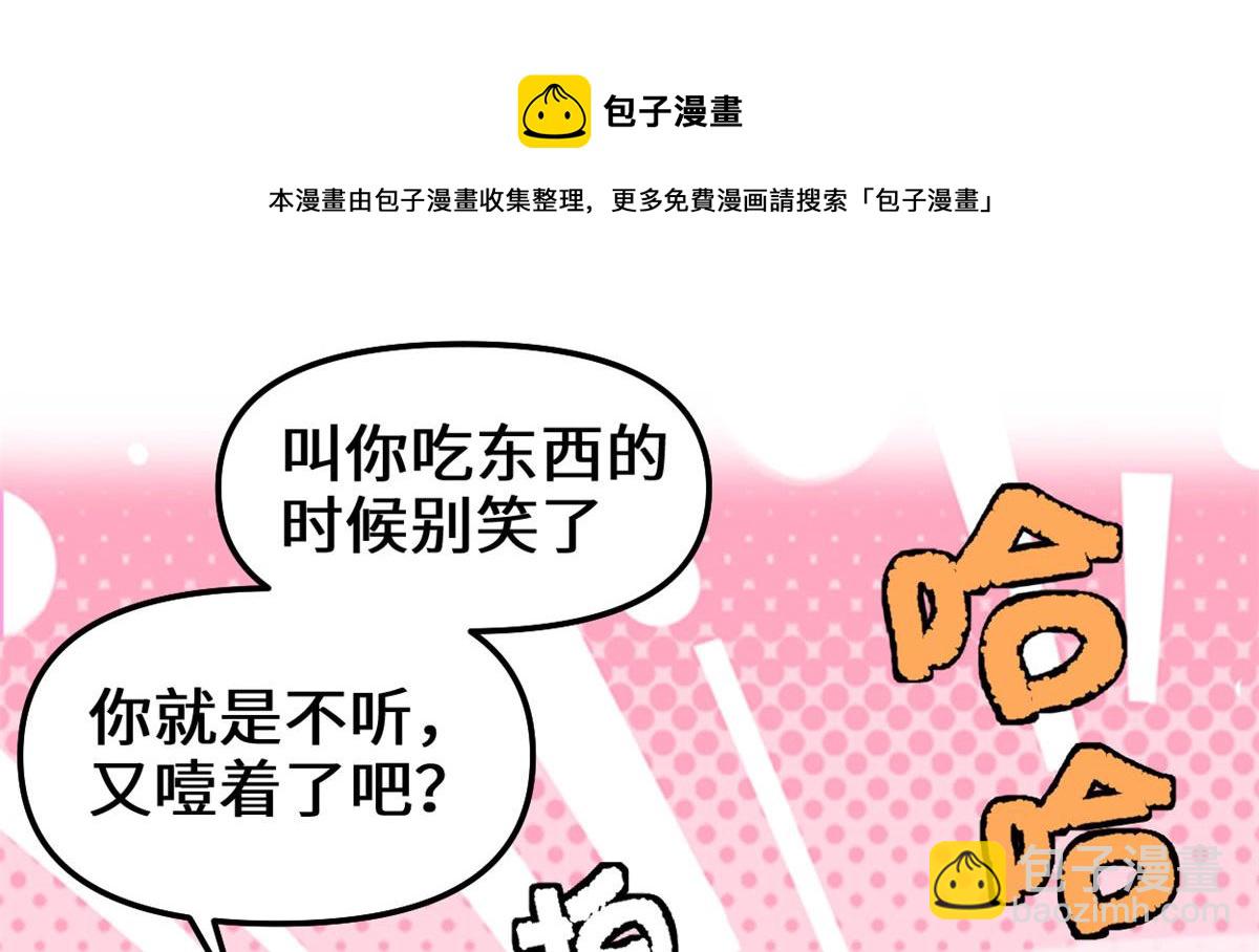 🍘我修的可能是假仙 246 女婿上门 第21页