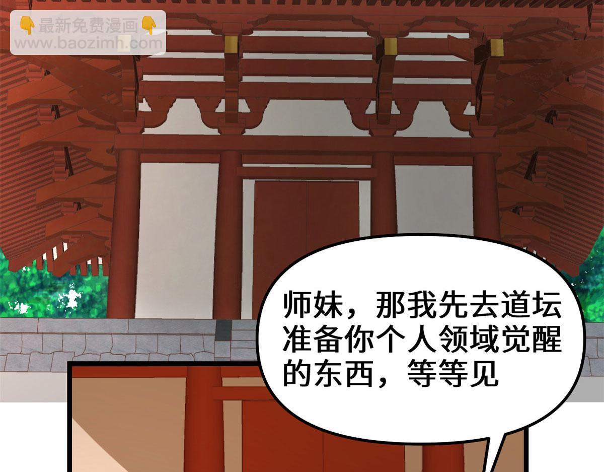 🍘我修的可能是假仙 246 女婿上门 第28页