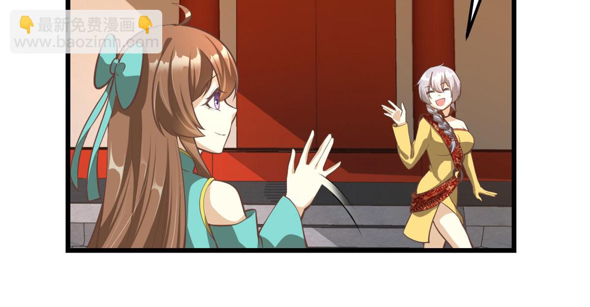 🍘我修的可能是假仙 246 女婿上门 第29页