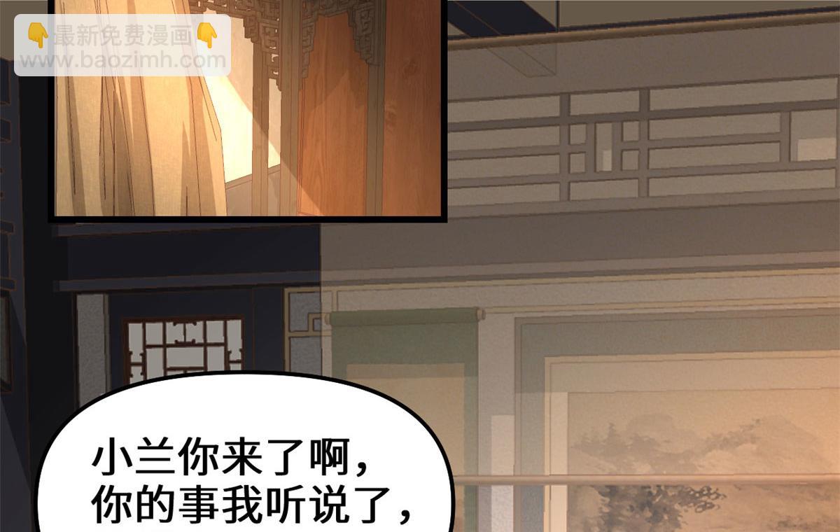 🍘我修的可能是假仙 246 女婿上门 第35页