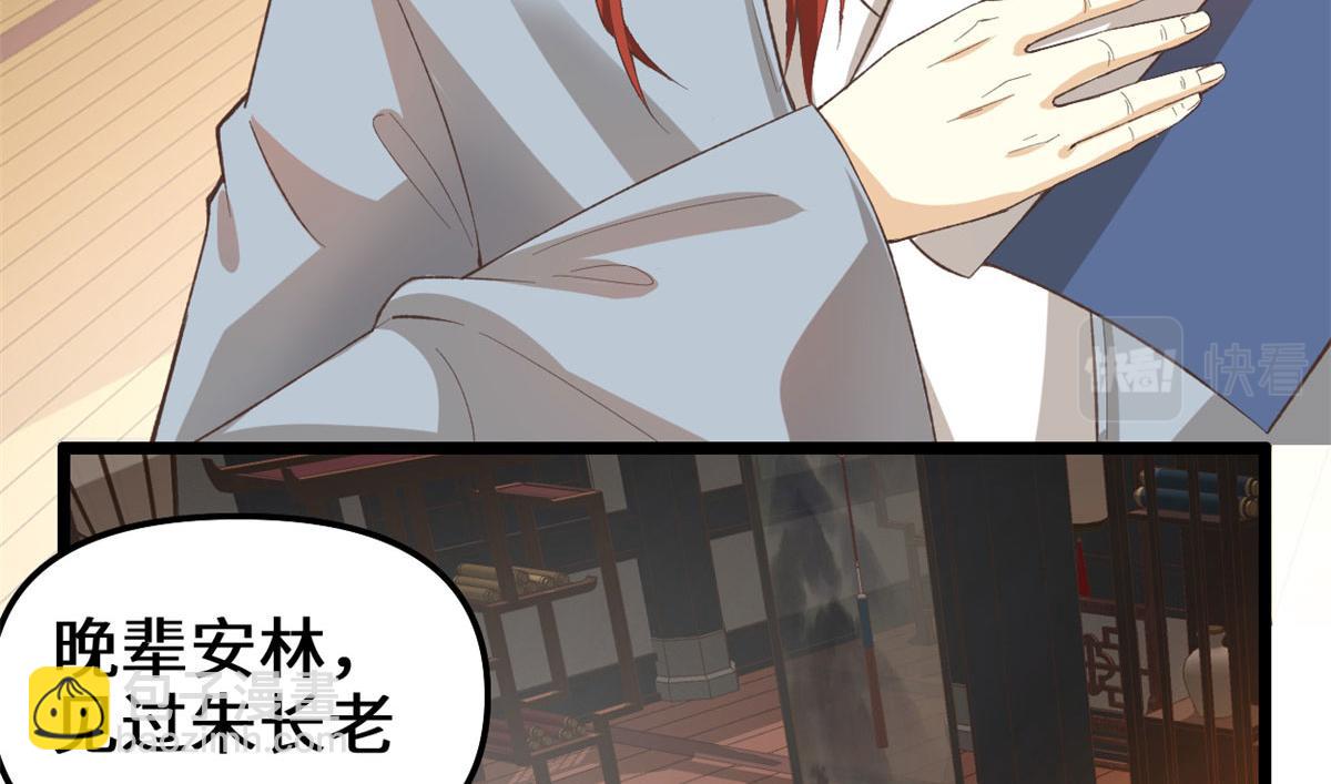 🍘我修的可能是假仙 246 女婿上门 第37页