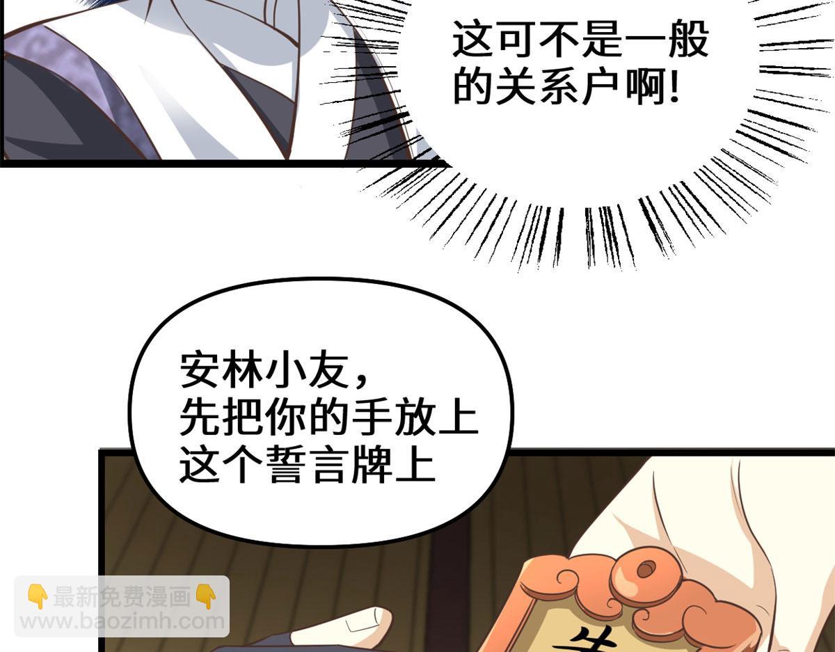 🍘我修的可能是假仙 246 女婿上门 第46页