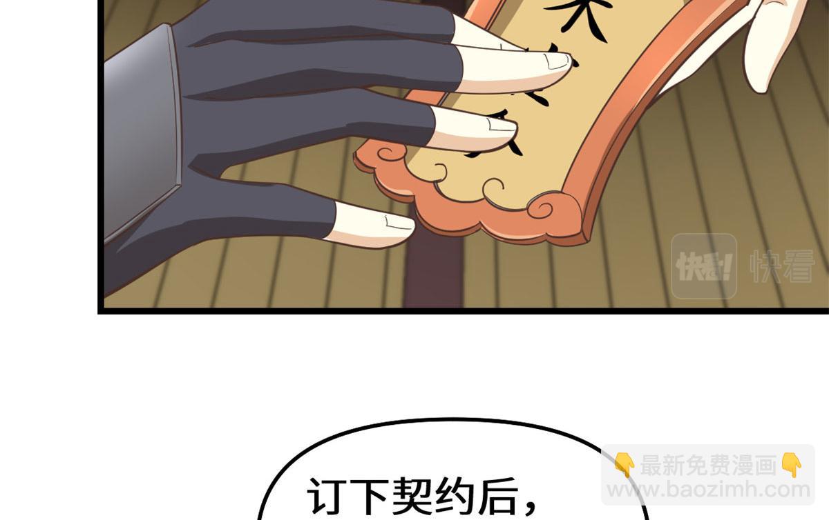 🍘我修的可能是假仙 246 女婿上门 第47页