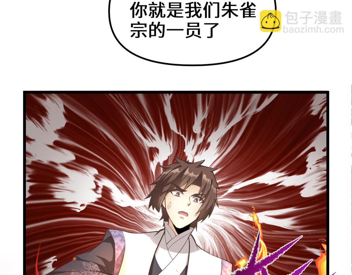 🍘我修的可能是假仙 246 女婿上门 第48页