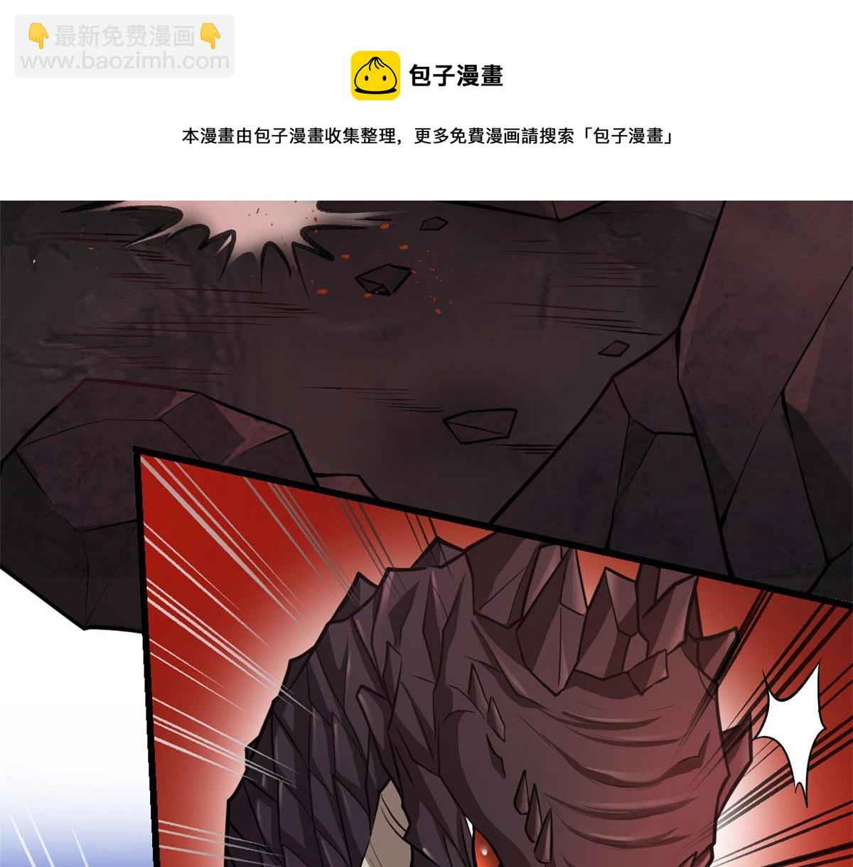 🍘我修的可能是假仙 248 让我炒个肉！ 第11页
