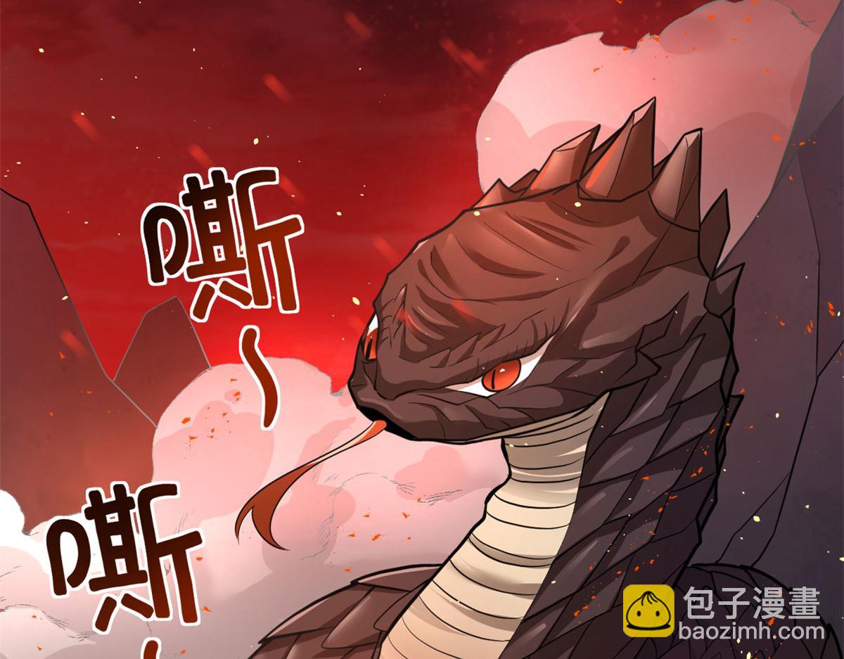 🍘我修的可能是假仙 248 让我炒个肉！ 第5页