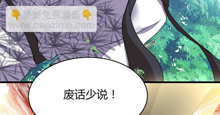🍘我修的可能是假仙 第26话 突破！ 第11页