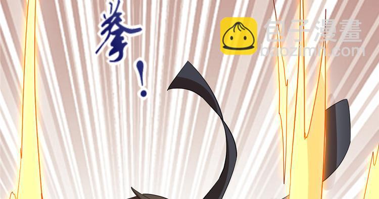 🍘我修的可能是假仙 第26话 突破！ 第16页