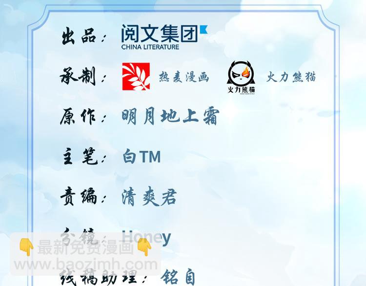 🍘我修的可能是假仙 第26话 突破！ 第2页