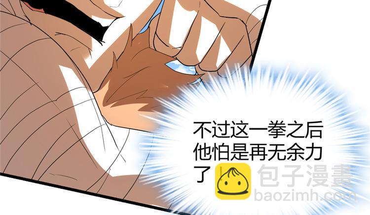 🍘我修的可能是假仙 第26话 突破！ 第27页