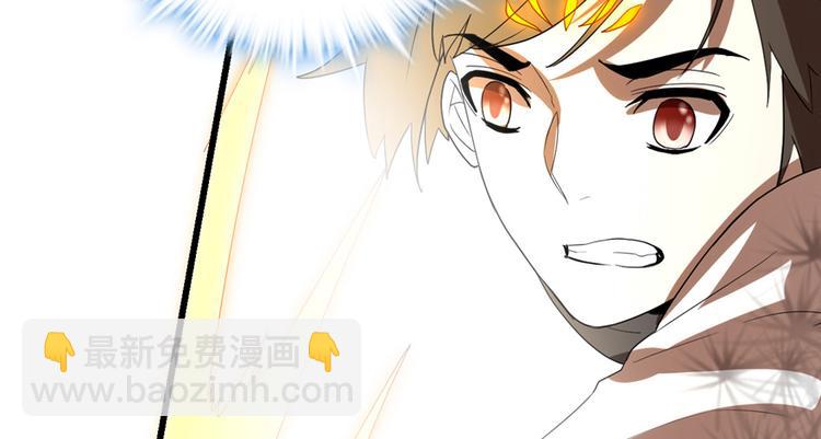 🍘我修的可能是假仙 第26话 突破！ 第29页