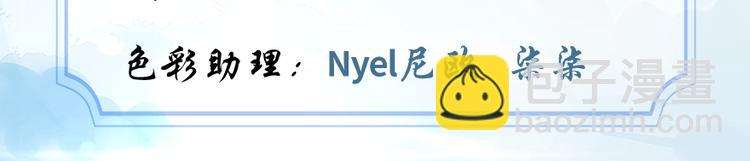 🍘我修的可能是假仙 第26话 突破！ 第3页