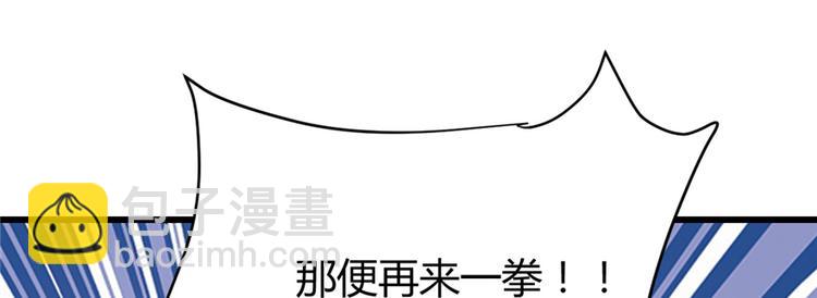 🍘我修的可能是假仙 第26话 突破！ 第31页