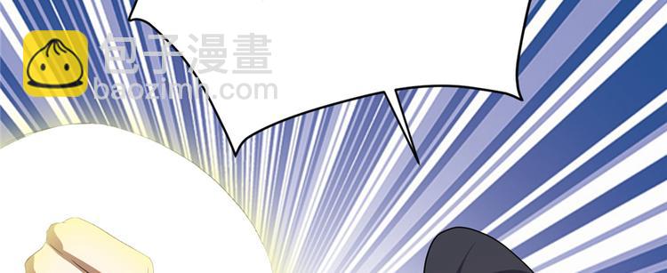 🍘我修的可能是假仙 第26话 突破！ 第32页