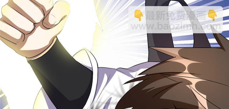 🍘我修的可能是假仙 第26话 突破！ 第33页