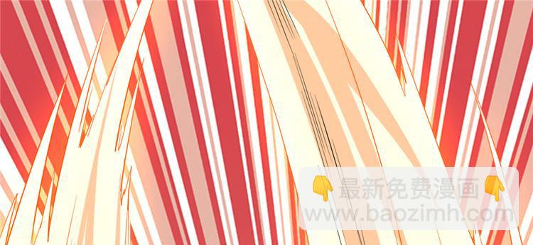 🍘我修的可能是假仙 第26话 突破！ 第39页