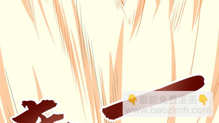 🍘我修的可能是假仙 第26话 突破！ 第42页