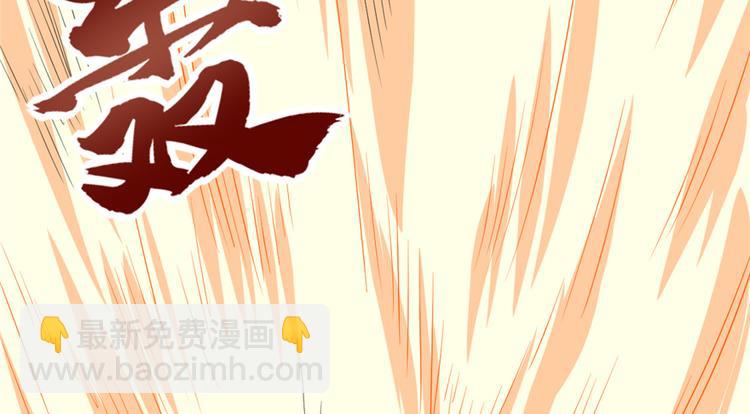 🍘我修的可能是假仙 第26话 突破！ 第43页