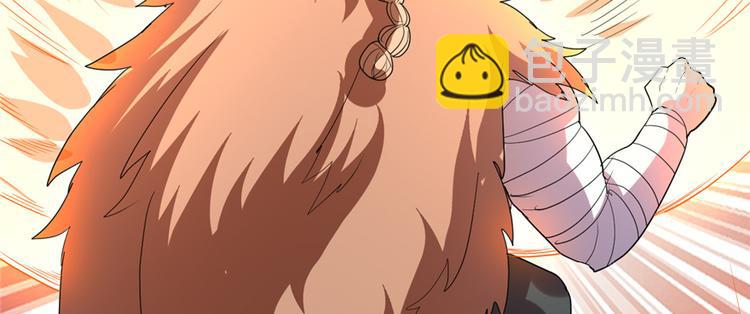 🍘我修的可能是假仙 第26话 突破！ 第45页