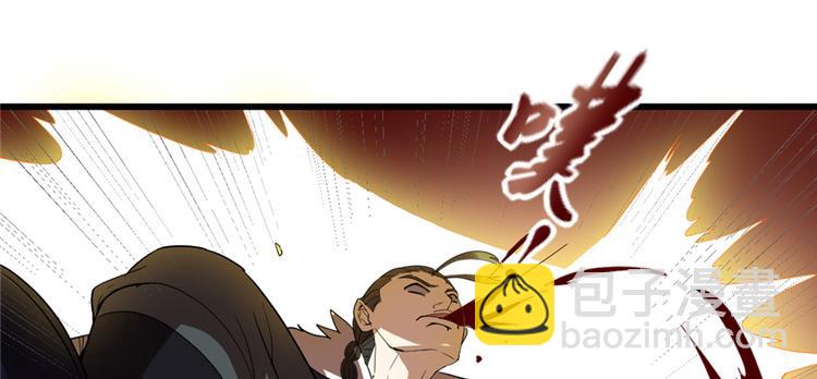 🍘我修的可能是假仙 第26话 突破！ 第47页