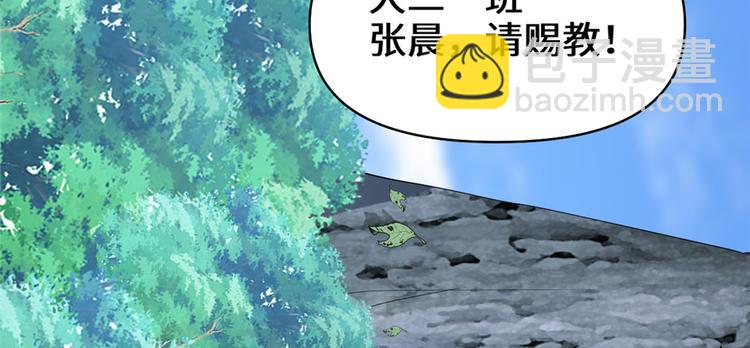 🍘我修的可能是假仙 第26话 突破！ 第9页