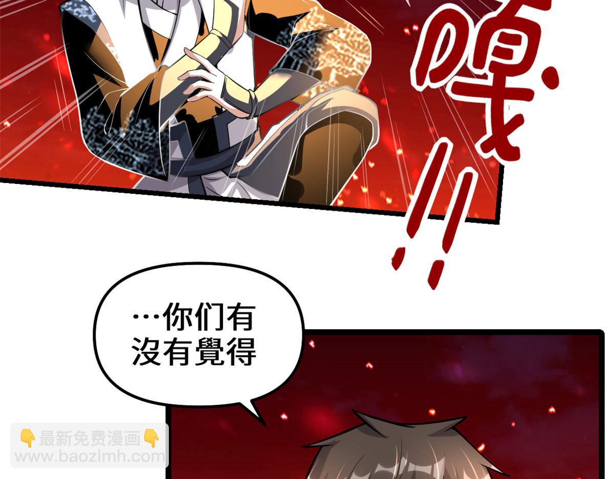 🍘我修的可能是假仙 250 运气特别好 第14页