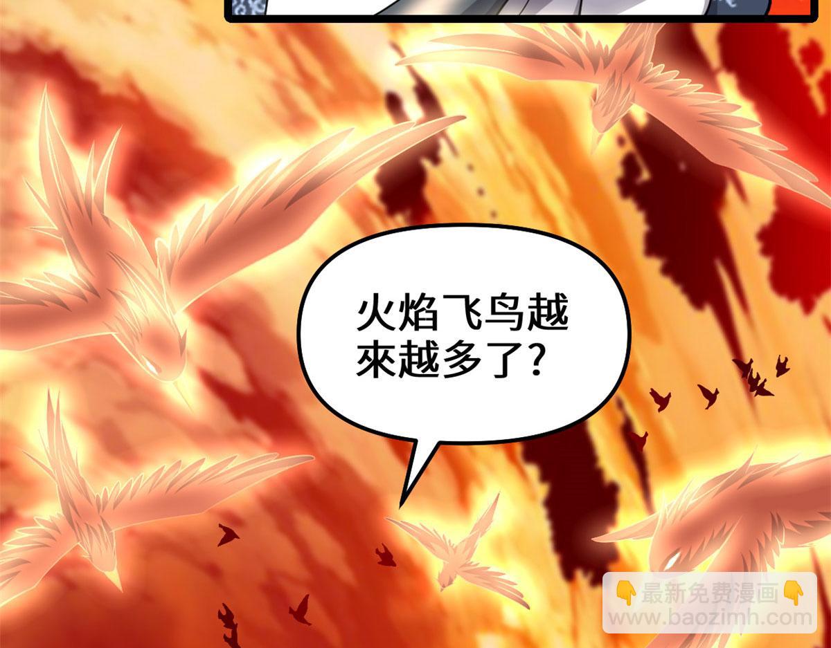 🍘我修的可能是假仙 250 运气特别好 第16页