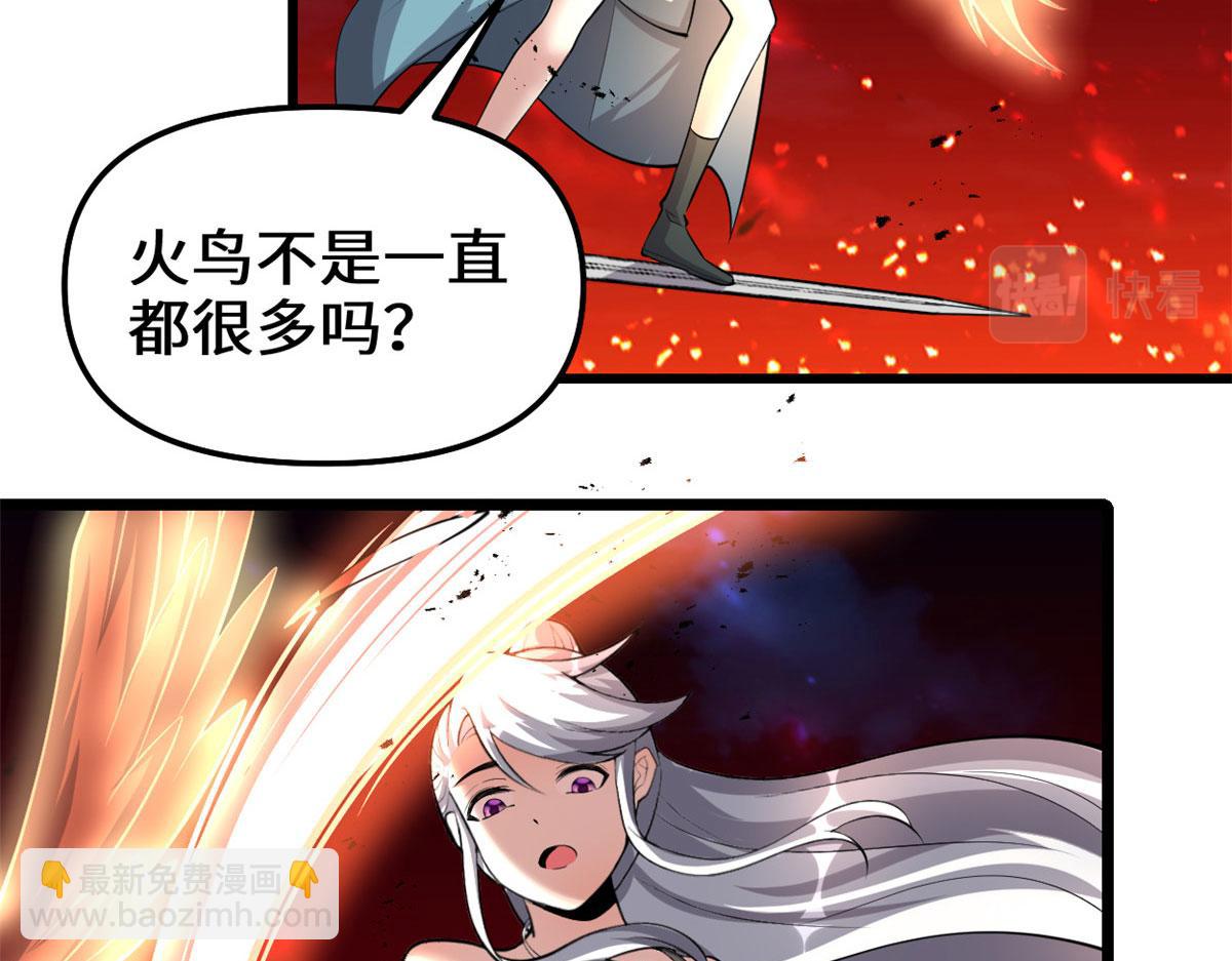 🍘我修的可能是假仙 250 运气特别好 第20页