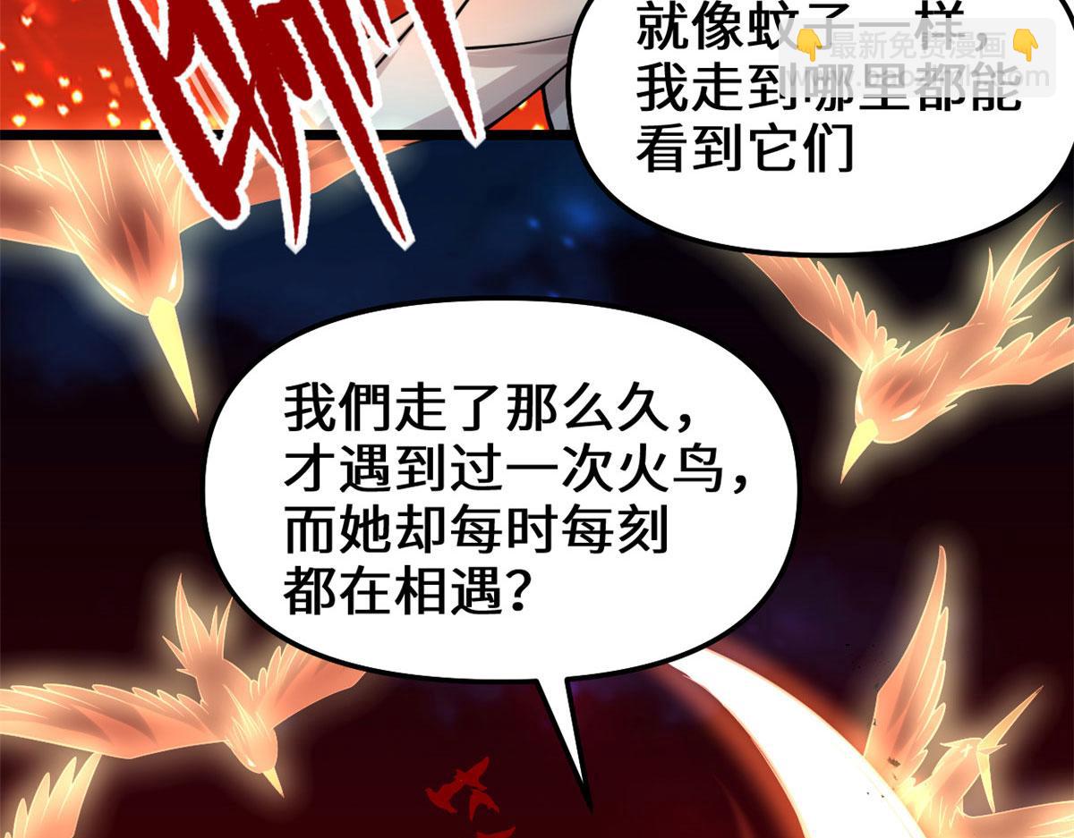 🍘我修的可能是假仙 250 运气特别好 第22页