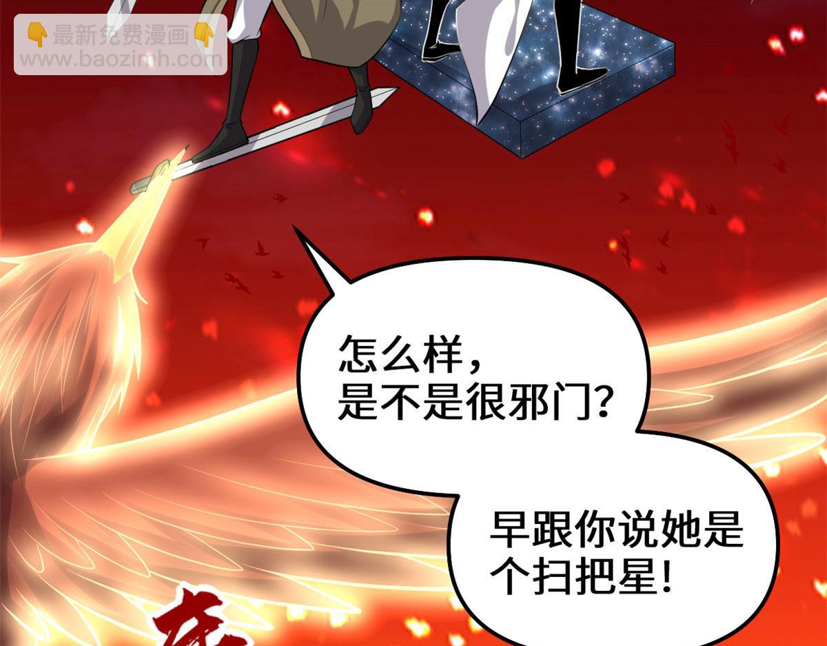 🍘我修的可能是假仙 250 运气特别好 第24页