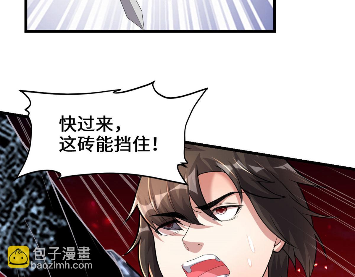 🍘我修的可能是假仙 250 运气特别好 第30页