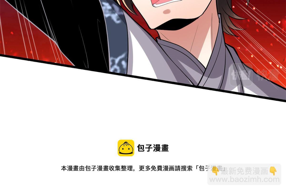 🍘我修的可能是假仙 250 运气特别好 第31页