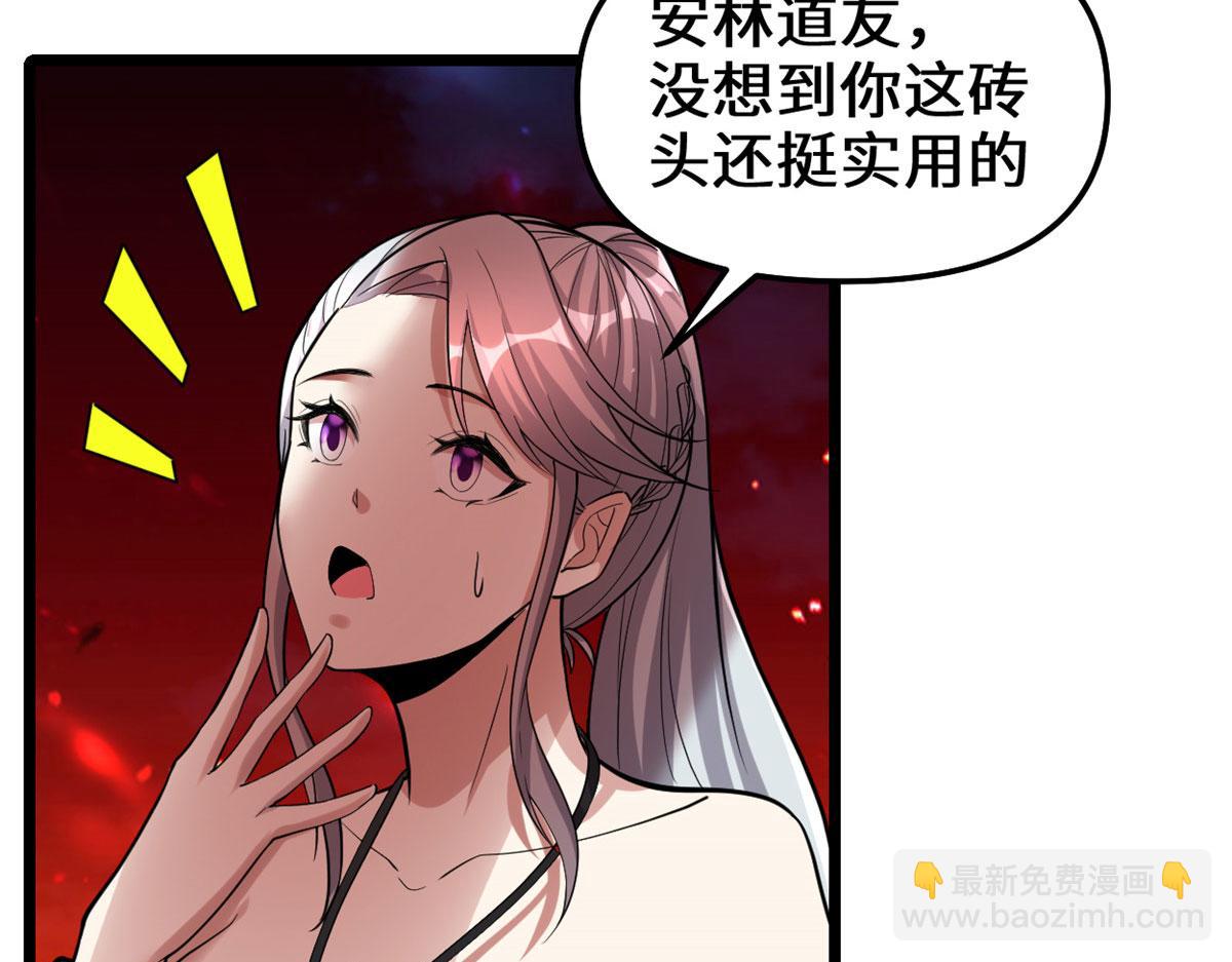 🍘我修的可能是假仙 250 运气特别好 第40页