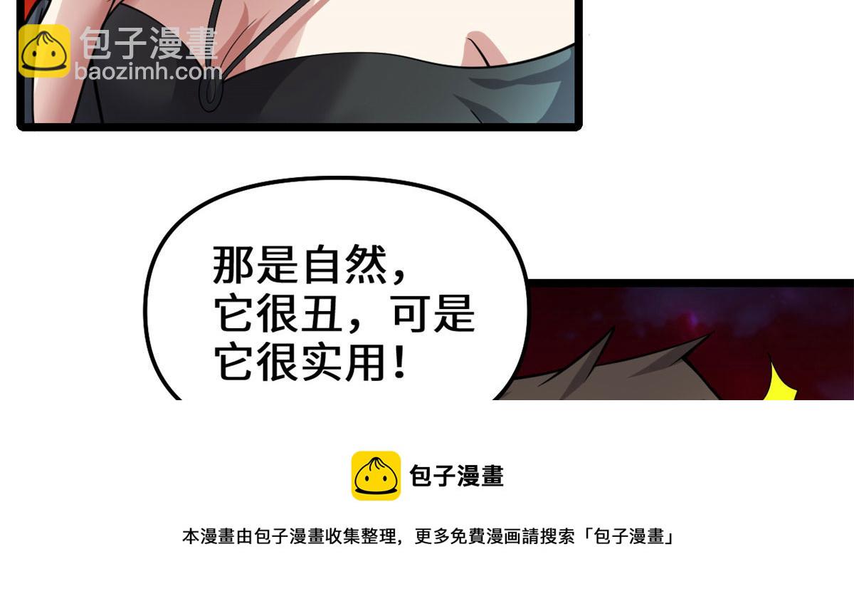 🍘我修的可能是假仙 250 运气特别好 第41页